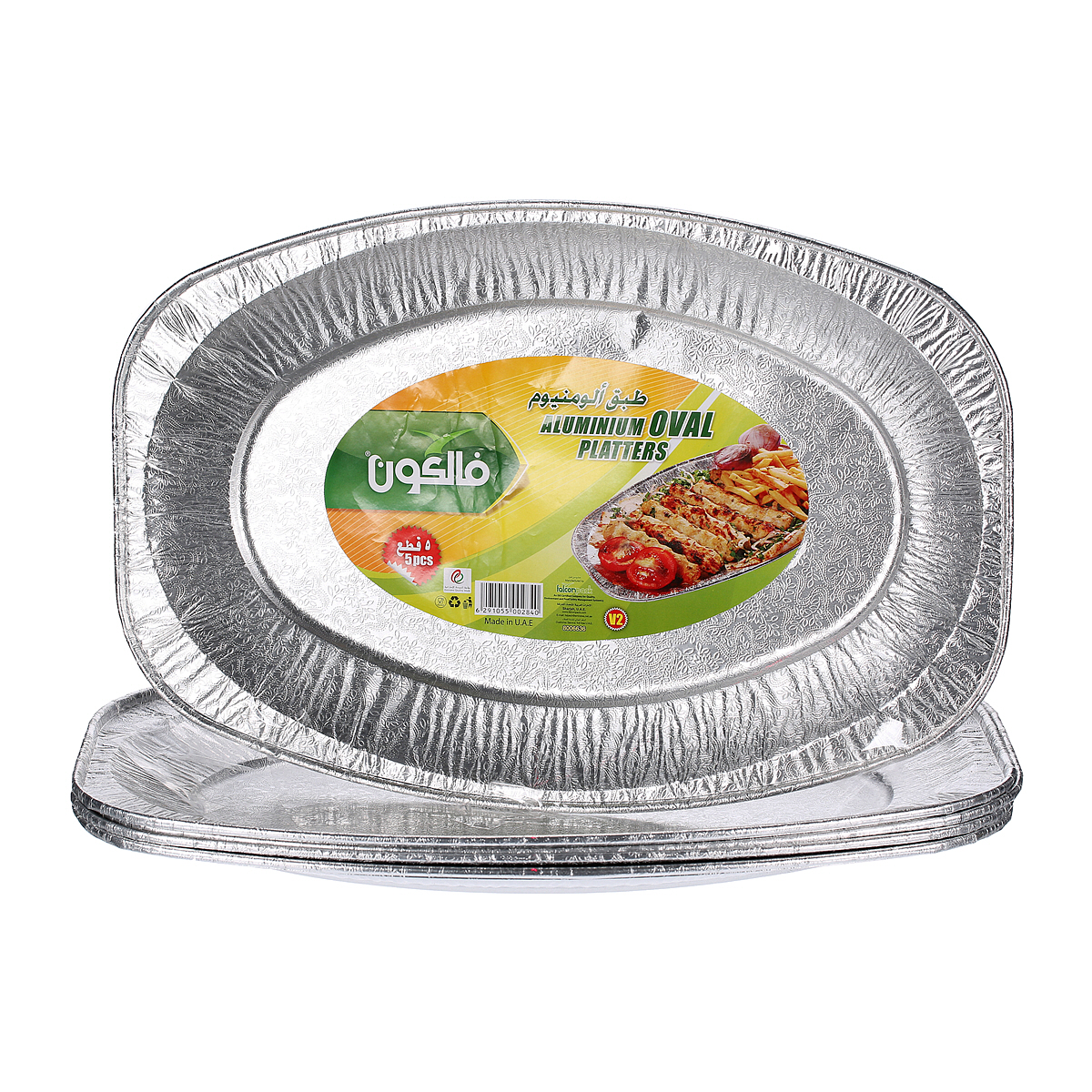 صواني بيضوية صغيرة