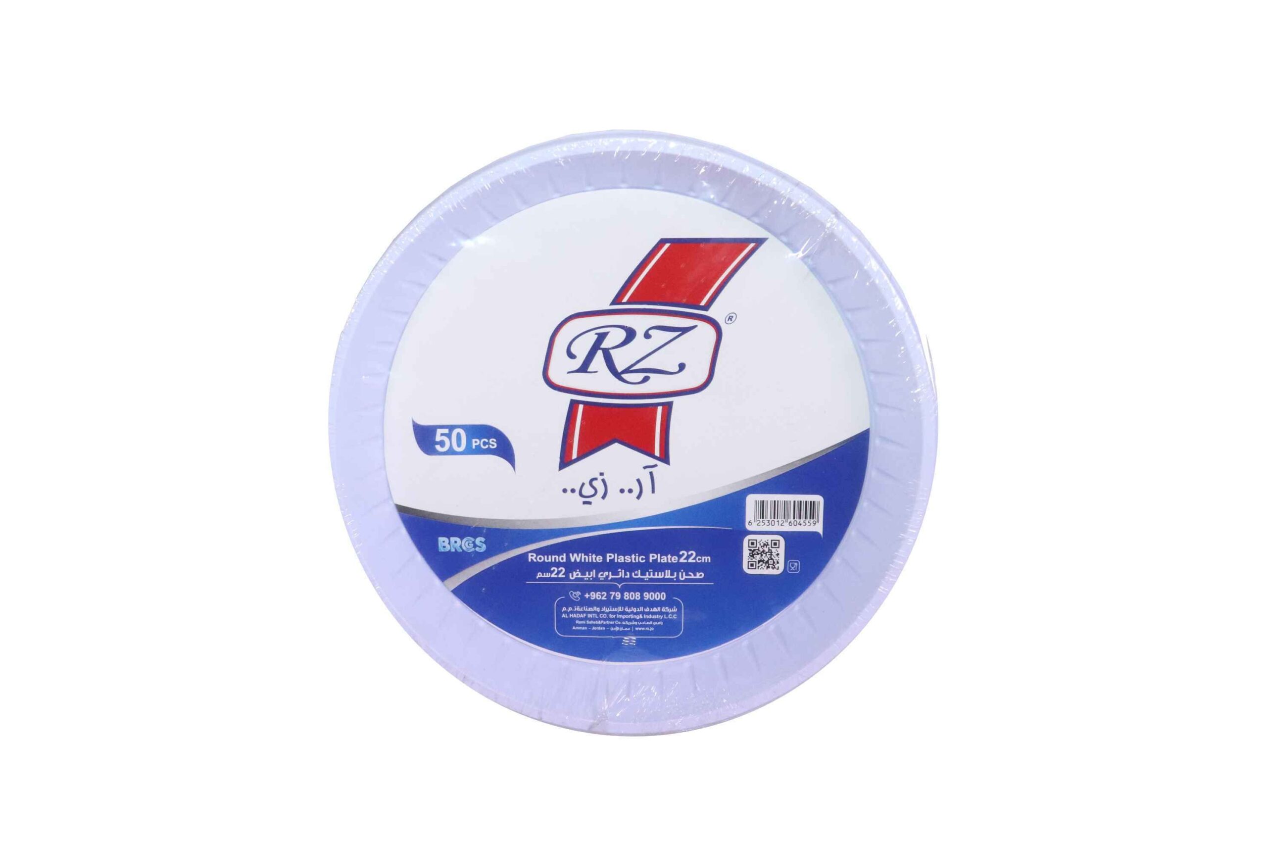 صحون بلاستيك 16.5سم