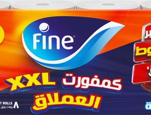 ورق تةاليت فاين كومفورت 10رول xxl