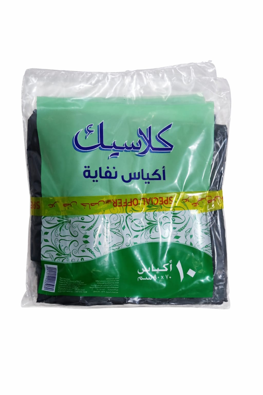 اكياس نفايات كلاسيك 2*1