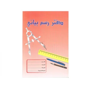 دفتر رسم بياني صغير 16 ورقة
