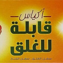 اكياس نايلون سحاب 27سم*30سم