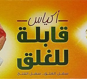 اكياس نايلون سحاب 27سم*30سم