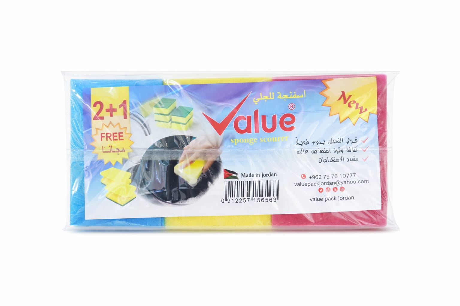 اسفنج للجلي رفيع ملون 3*1