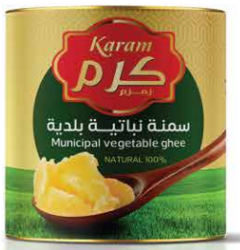 سمن كرم زمزم 1700 غرام