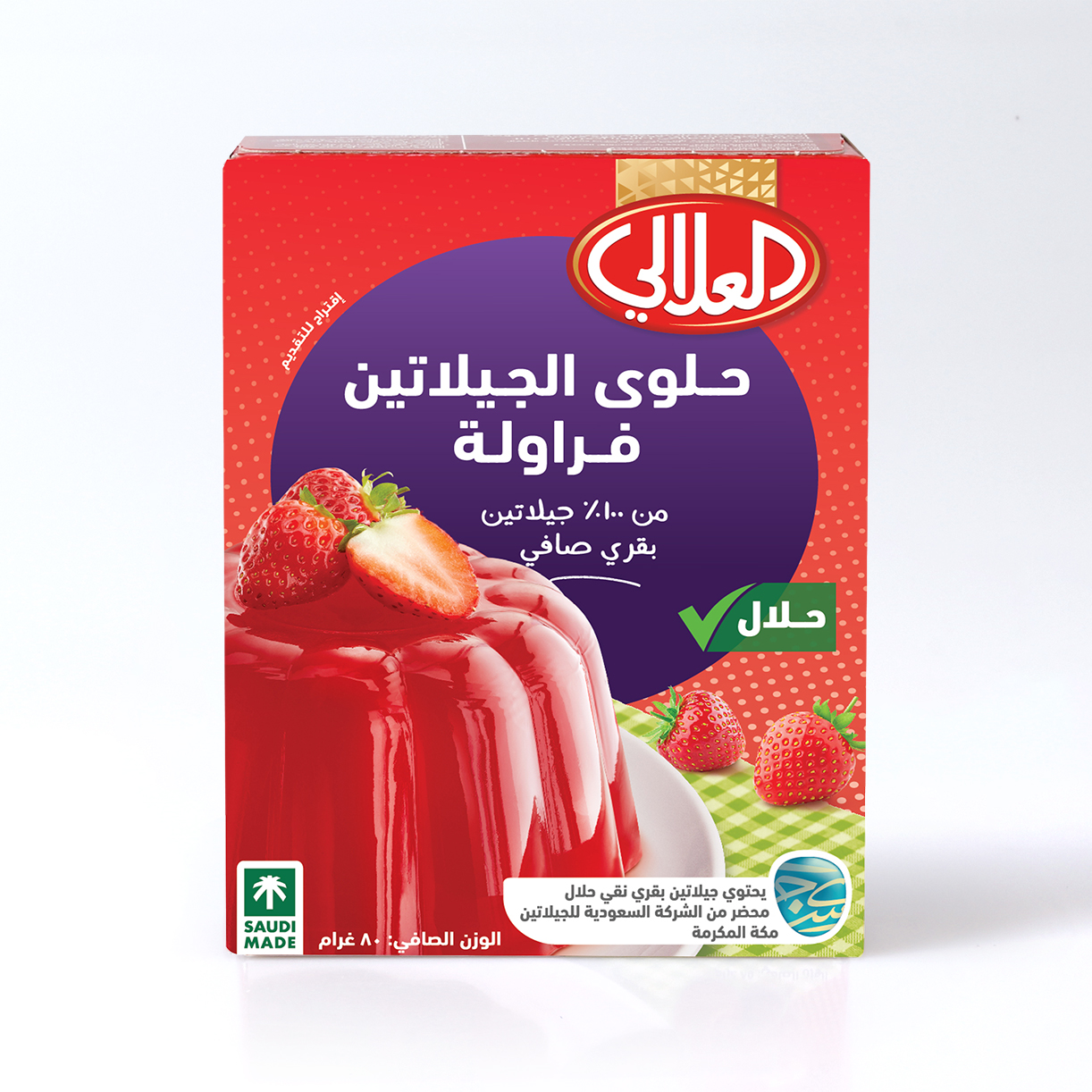 حلوى جيلاتين بنكهة الفراولة من العلالي 80 غرام