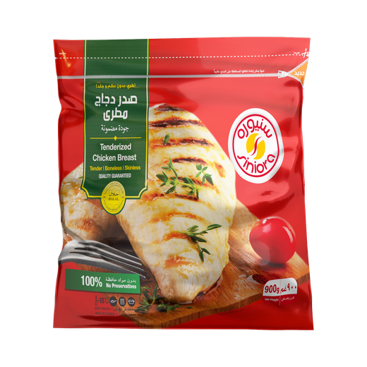 سنيورة صدر الدجاج صافي 900 غ