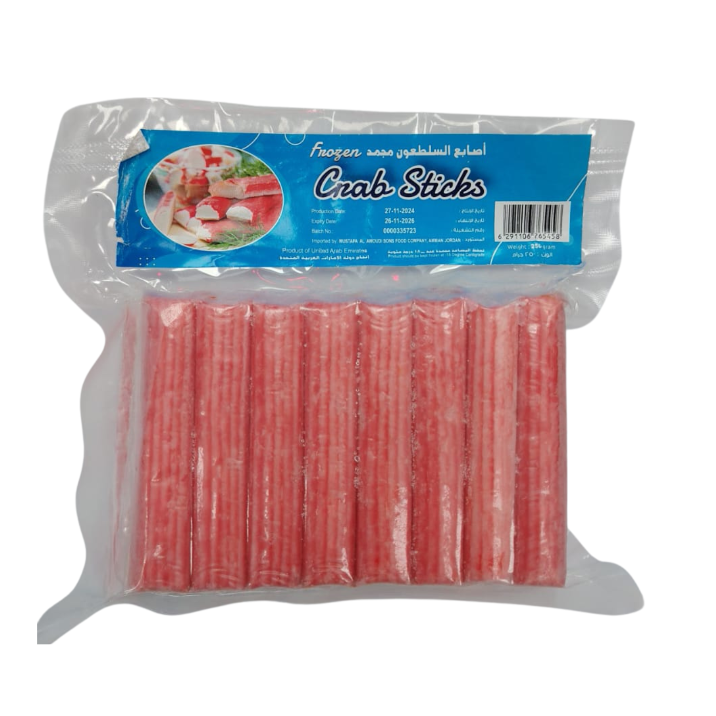 أصابع السلطعون مجمد  250 جرام