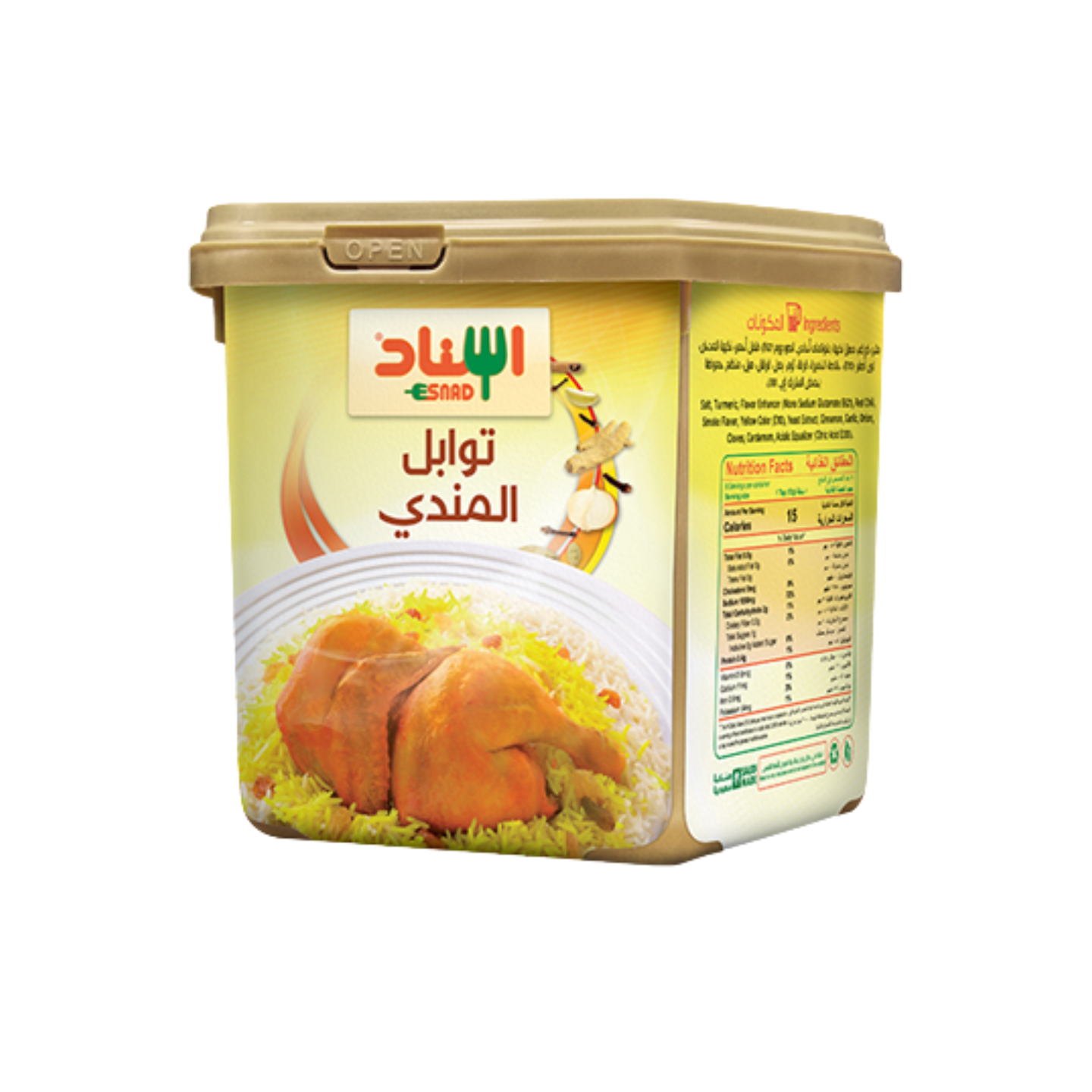 إسناد بهارات توابل المندي 200 جم