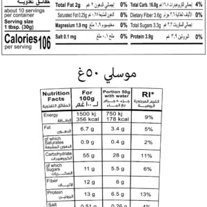 الكسيح حلاوة طرية فانيلا 350 غم (نسخة)