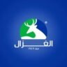 الغزال