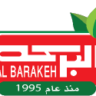 البركة