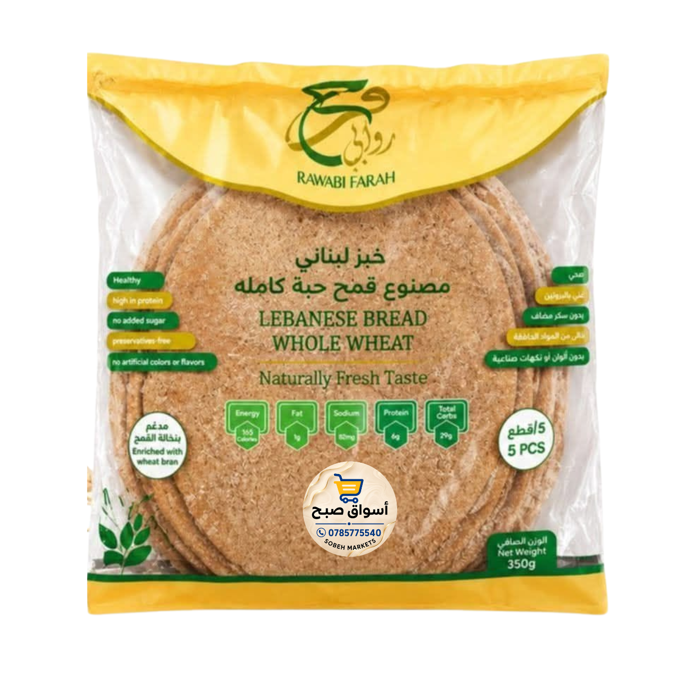 خبز روابي فرح القمح الكامل بوزن 350 غرام ويحتوي على 5 أرغفة