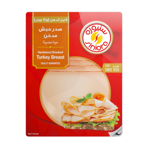 سنيورة صدر حبش مدخن 200 غم